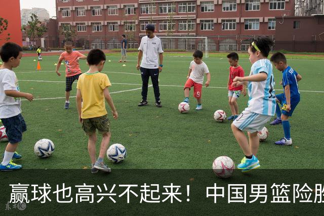 赢球也高兴不起来！中国男篮险胜沙特，2人0分 这样打怎么去夺冠？
